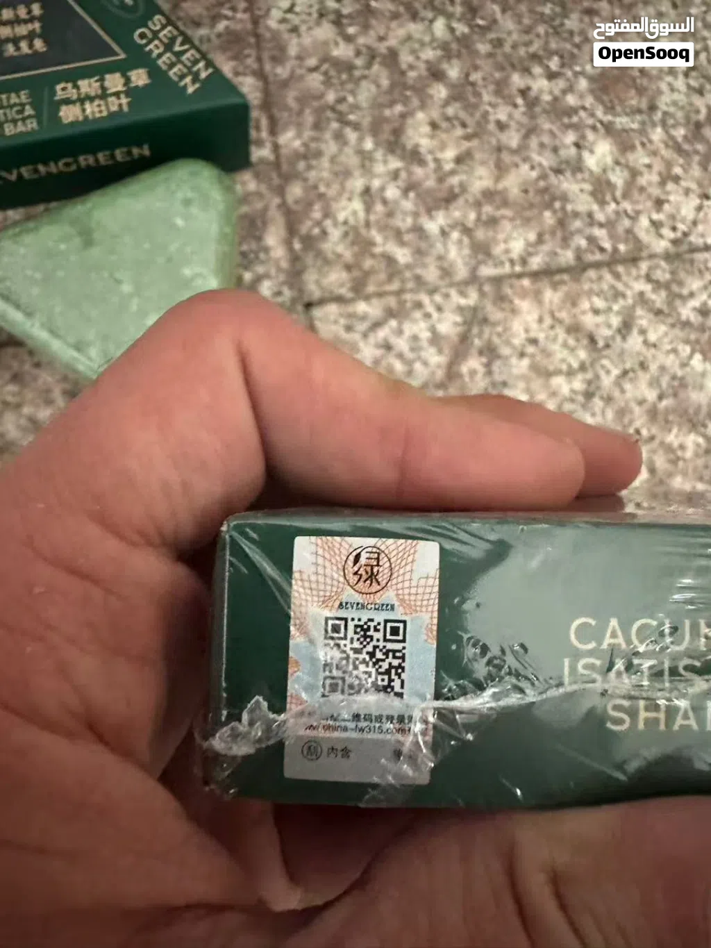 سر الطبيعة لشعرٍ أقوى وأكثر حيوية! صابون الشعر الأخضر Seven Green.