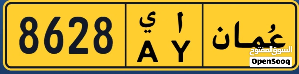 رقم رباعي للبيع
