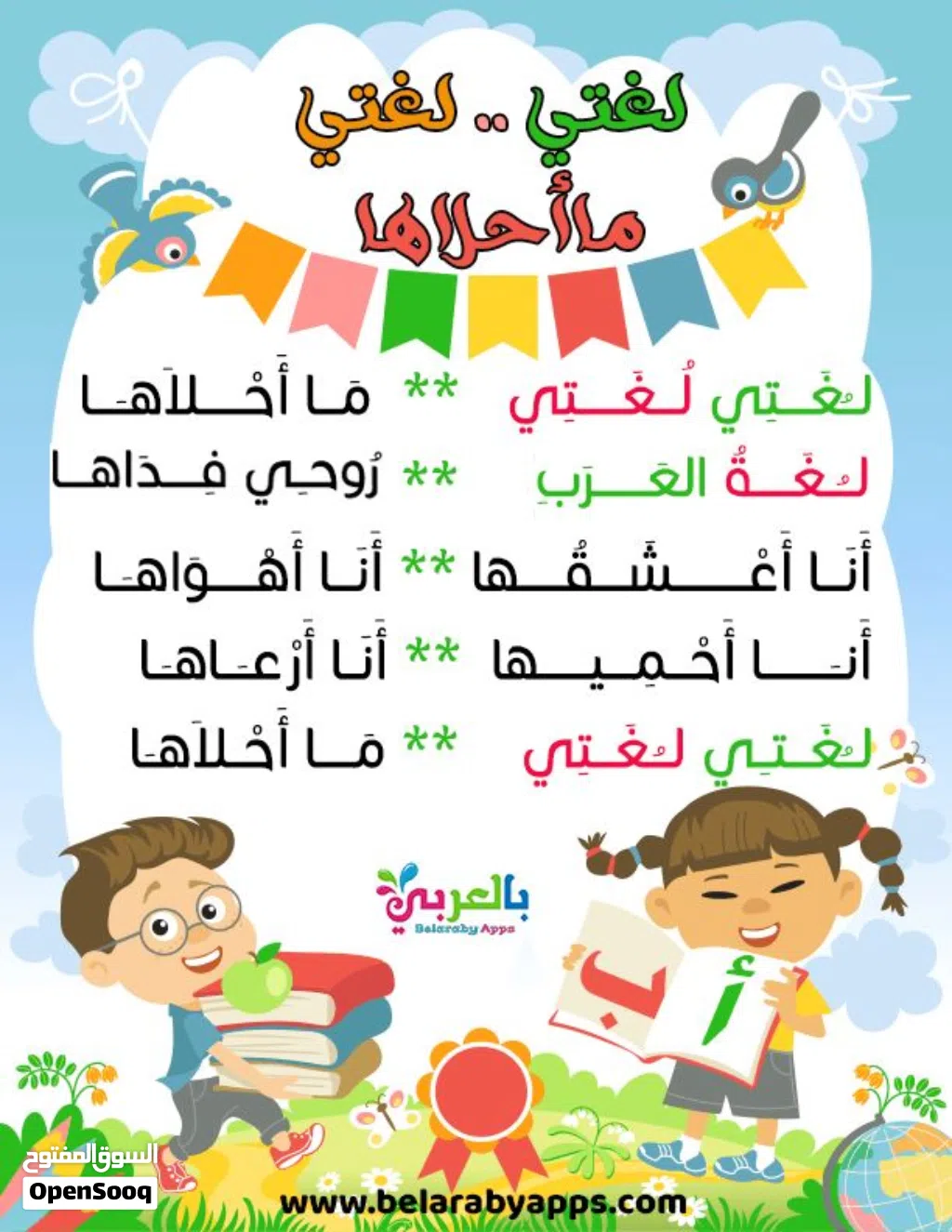 أعلن عن دروس خصوصية في اللغة العربية والتربية الإسلامية للمراحل الدراسية المختلفة