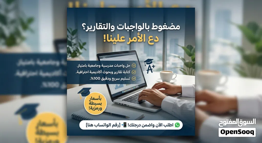 حل الواجبات والتقارير وتصميم السي في