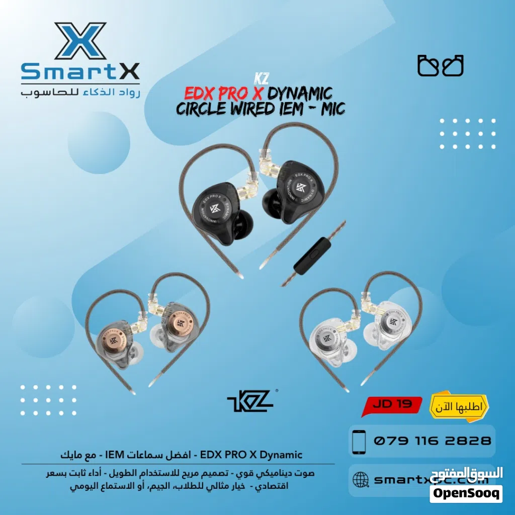 أفضل سماعات KZ IEM الآن لدى SmartX بسعر مميز