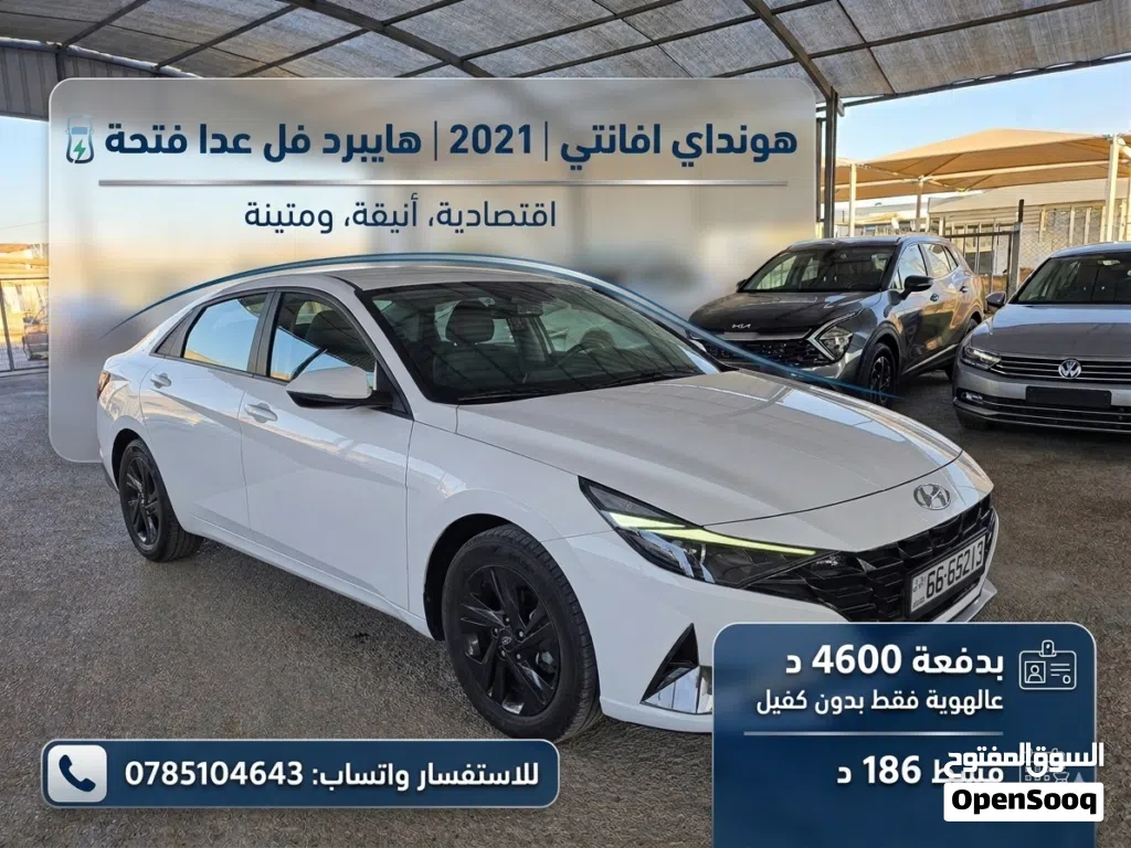 هيونداي افانتي Limited