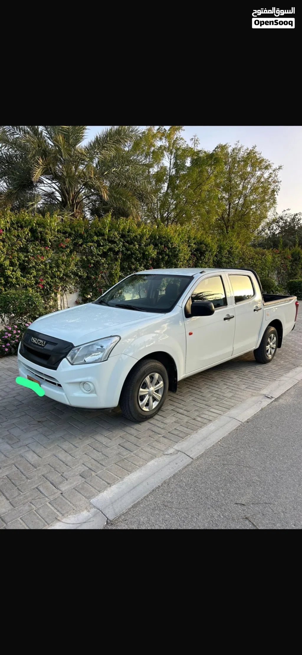 ايسوزو اخرى