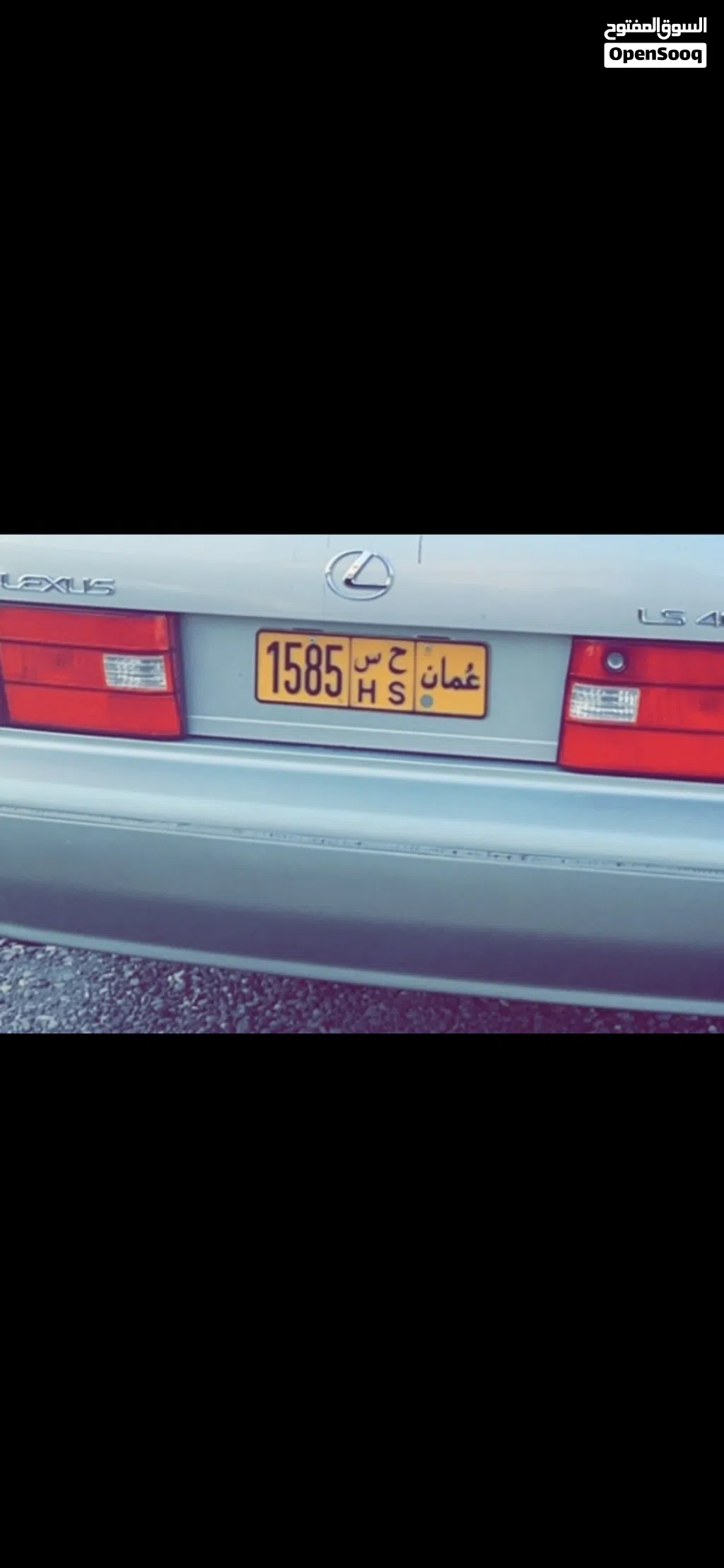 رقم رباعي للبيع