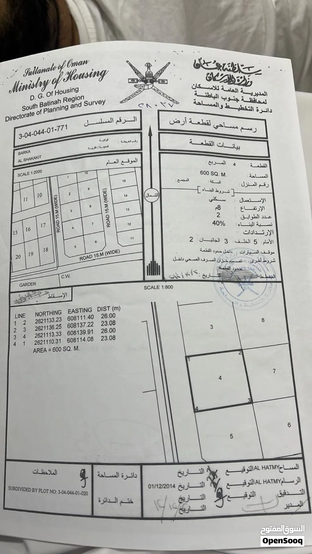 فرصة مميزة أرض سكنية 600م2 في شخاخيط شمال