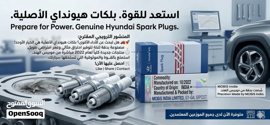 شمعة احتراق أصلية من موبيس بلكات كيا هونداي