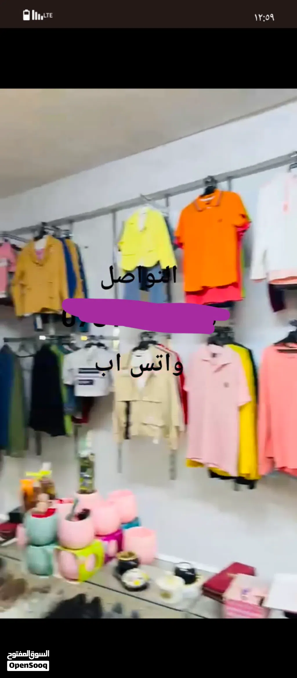 محل ملابس مع البترينات جديد لا البيع كامل الموقع اربد صما
