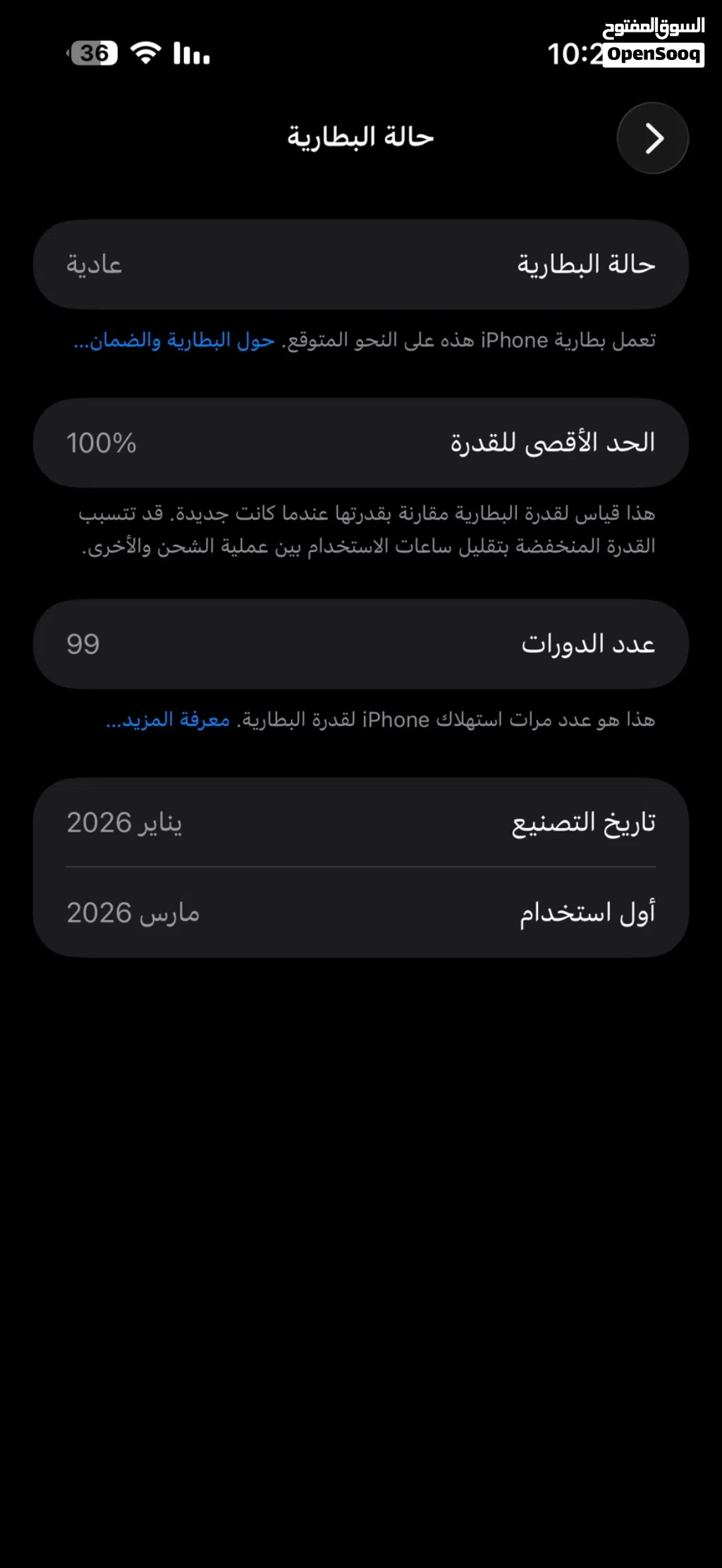ايفون 17Pro max مستعمل بحال الجديد +تبديل عل 15برو مع فرقيه