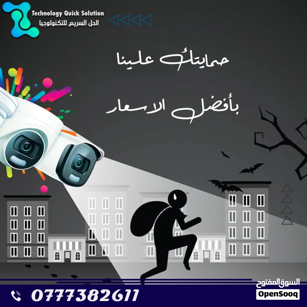 اقوى عرض على كاميرات المراقبة HIKVISION
