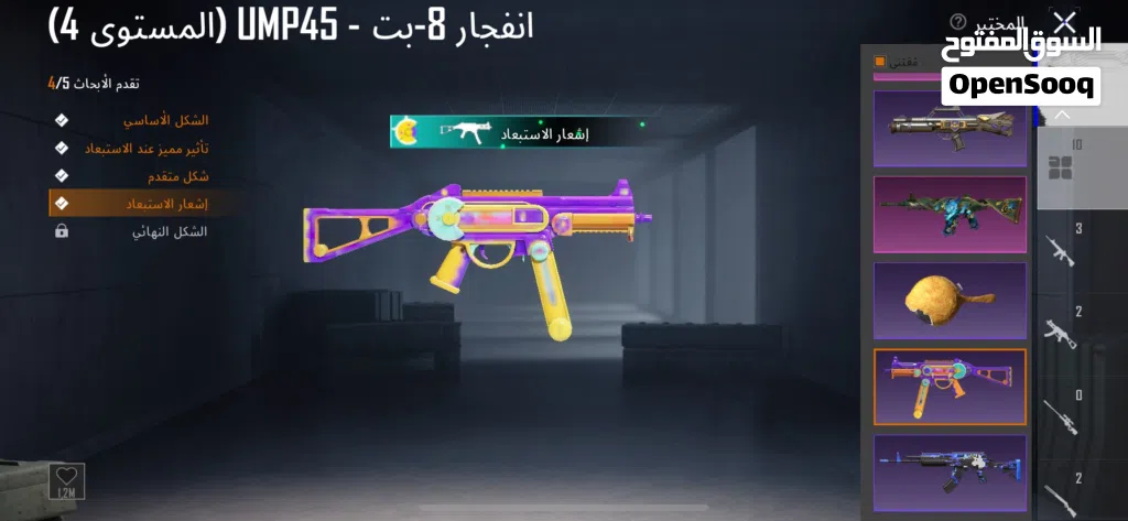 بيع حساب ببجي
