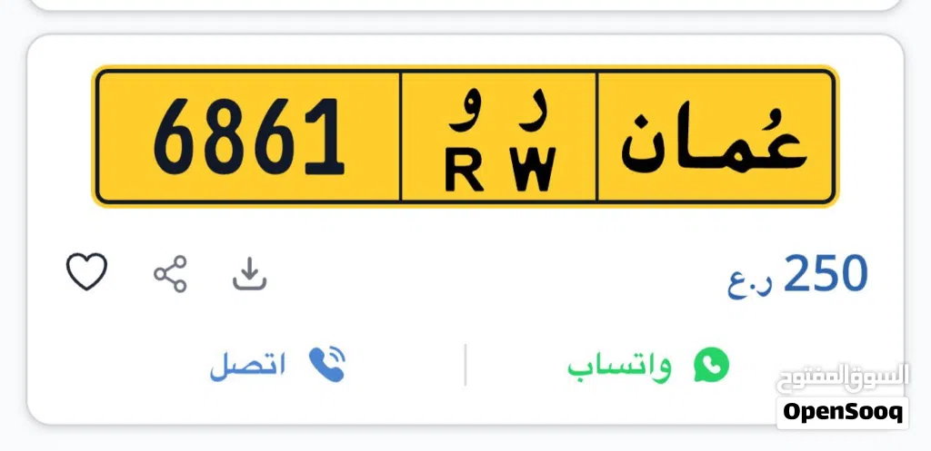الرقم مميز للبيع أقل من سعر السوق