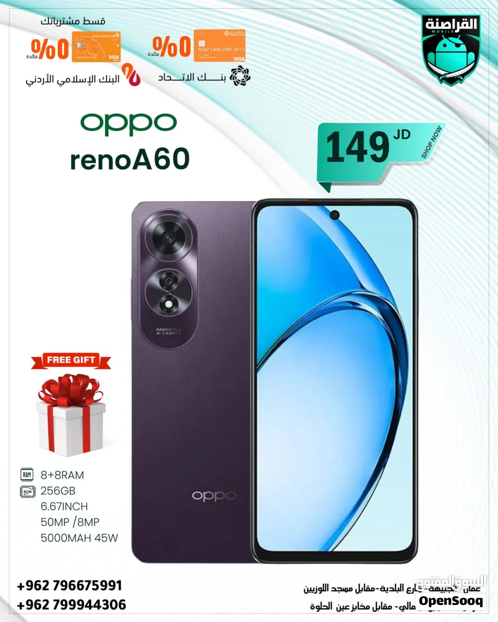 هاتف أوبو A60 Oppo مع سعة تخزين 256 جيجابايت