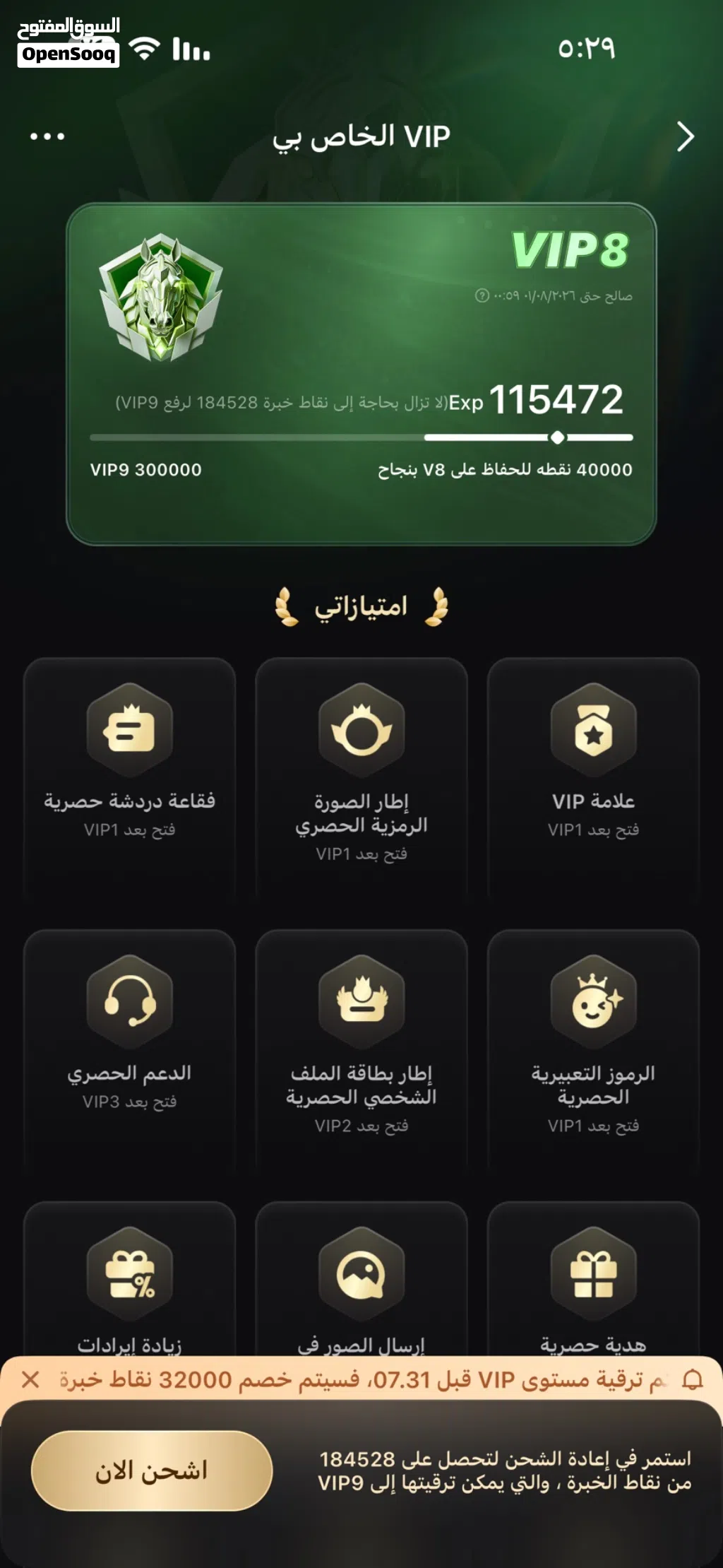 حساب توب توب