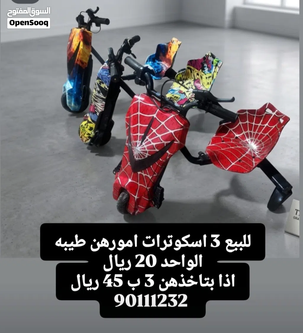 سكوترات اطفال +كل شي ف الصوره