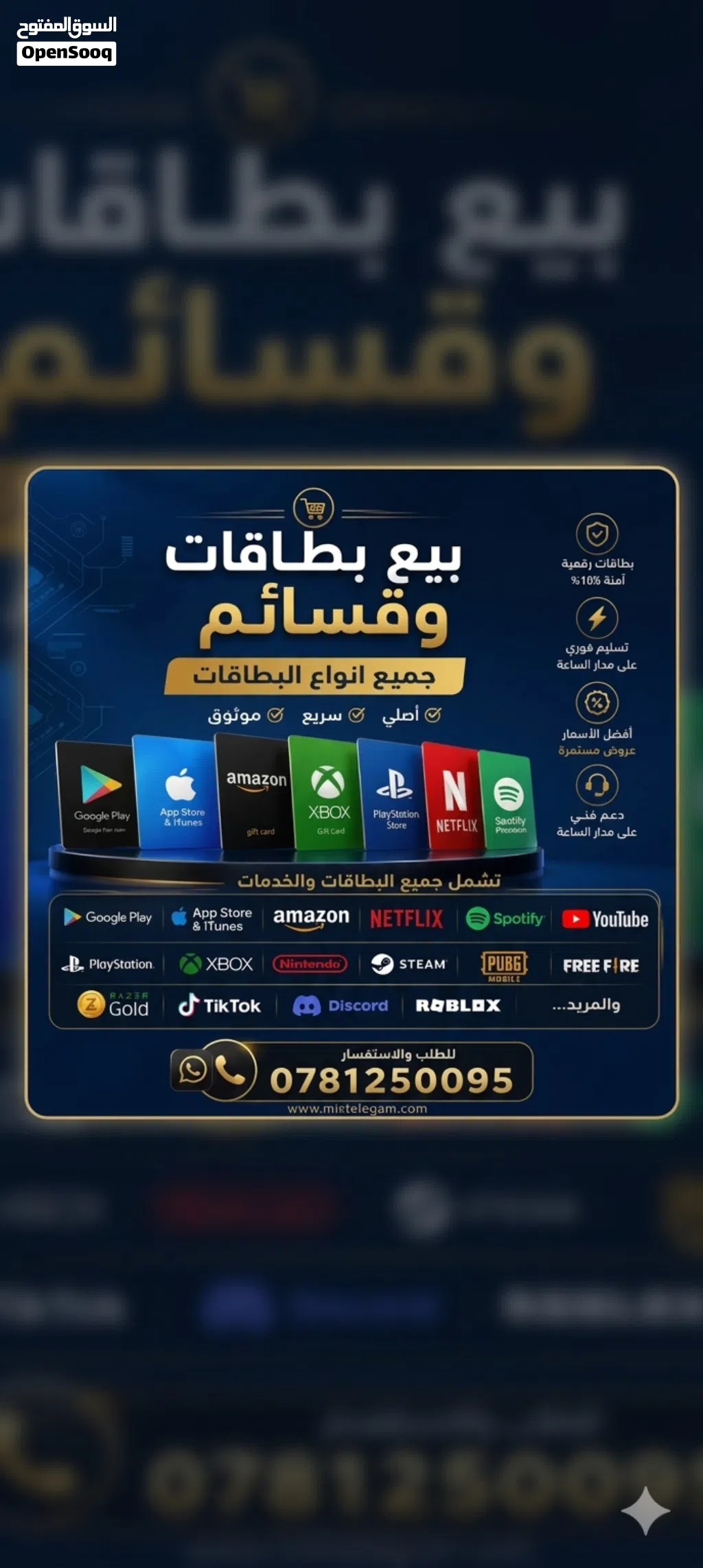 متوفر جميع انواع البطاقات والقسائم الالكترونيه