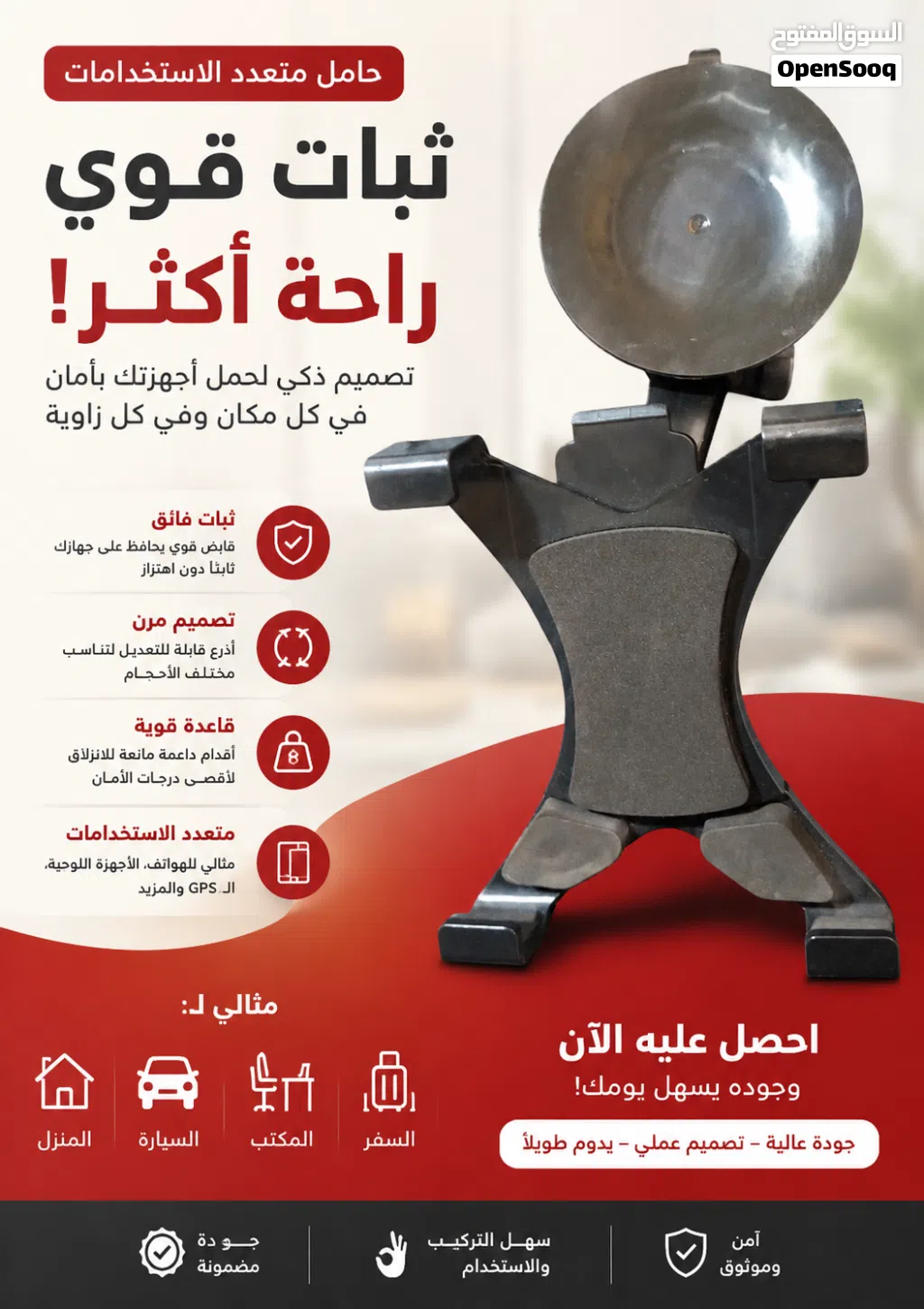 حامل تلفون ب 5 دنانير متعدد الاستخدامات للبيع قابل للتعديل ومريح للاستخدام