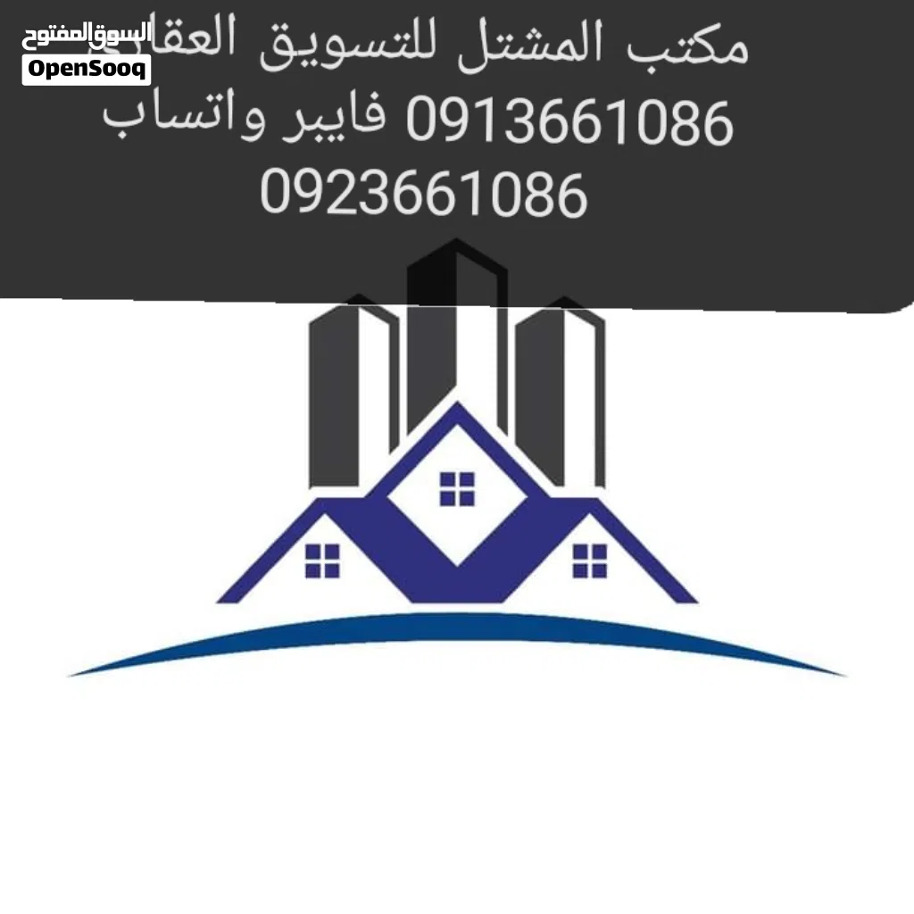 عروض اجار في المشتل