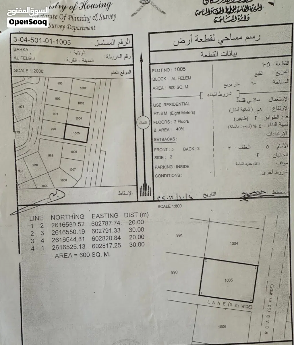 الموقع حي الطيبين
