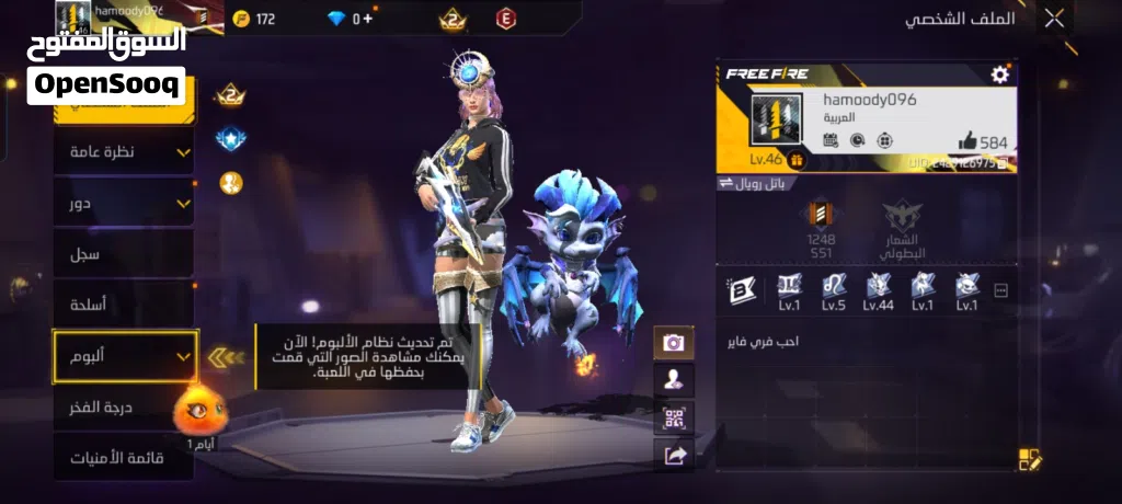 حساب فري فاير للبيع