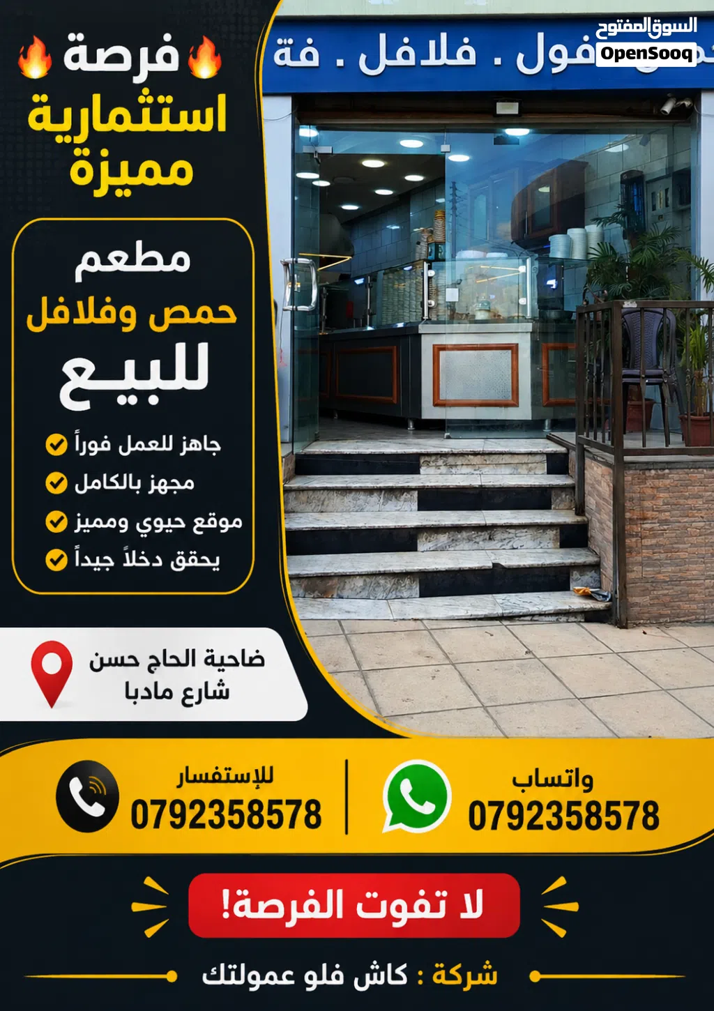 فرصة استثمارية مميزة