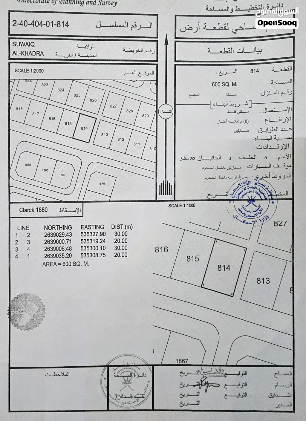 أرض للبيع الخضراء مع امكانية تسديد القروض الشخصية او التمويل