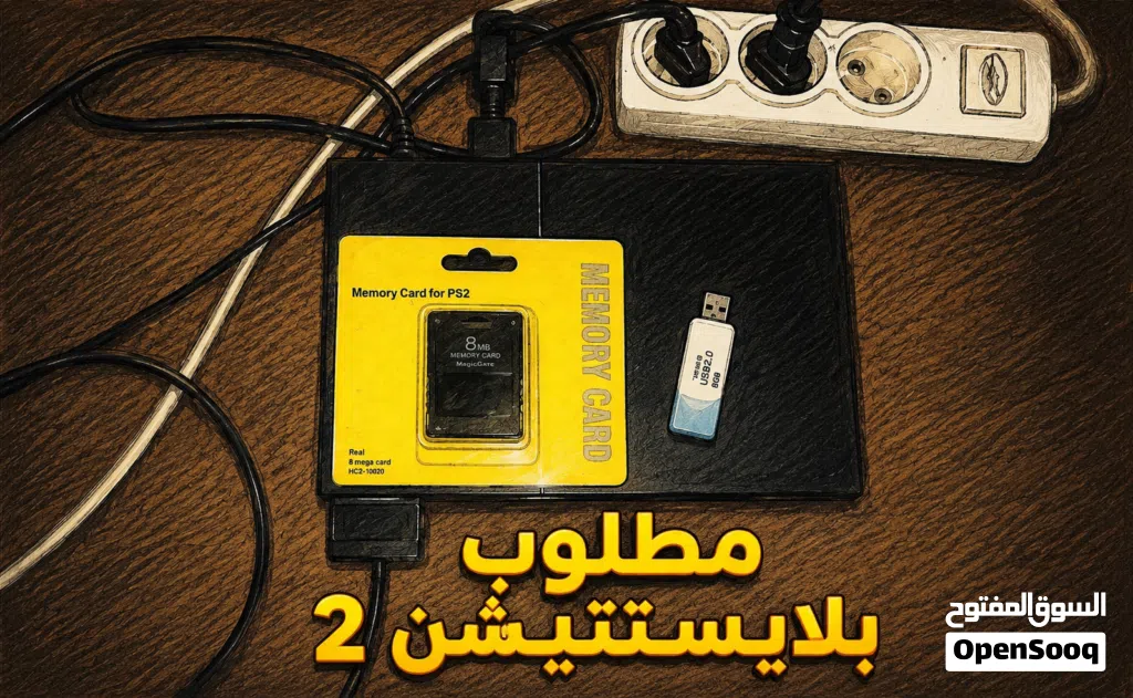 مطلوب بلاستيشن 2 حتى يبي عدسة