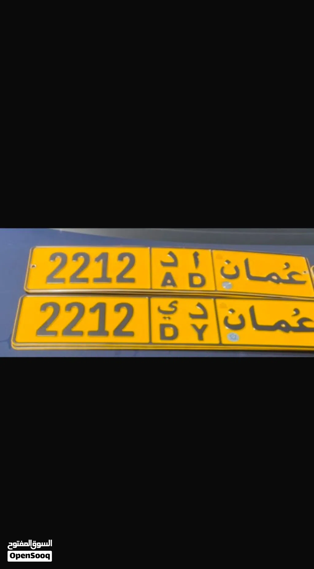 رقمين مميزات للبيع