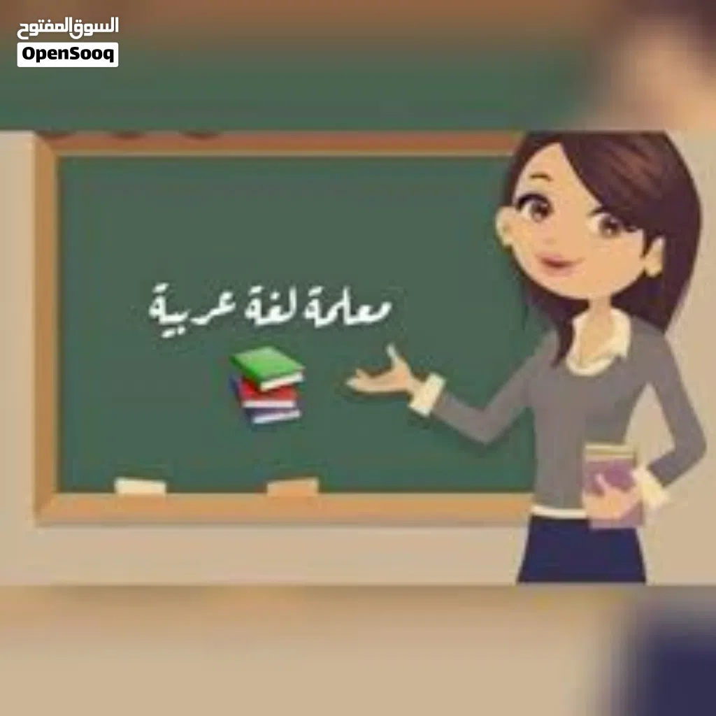 Teaching the Arabic language for non -speakers in Arabic