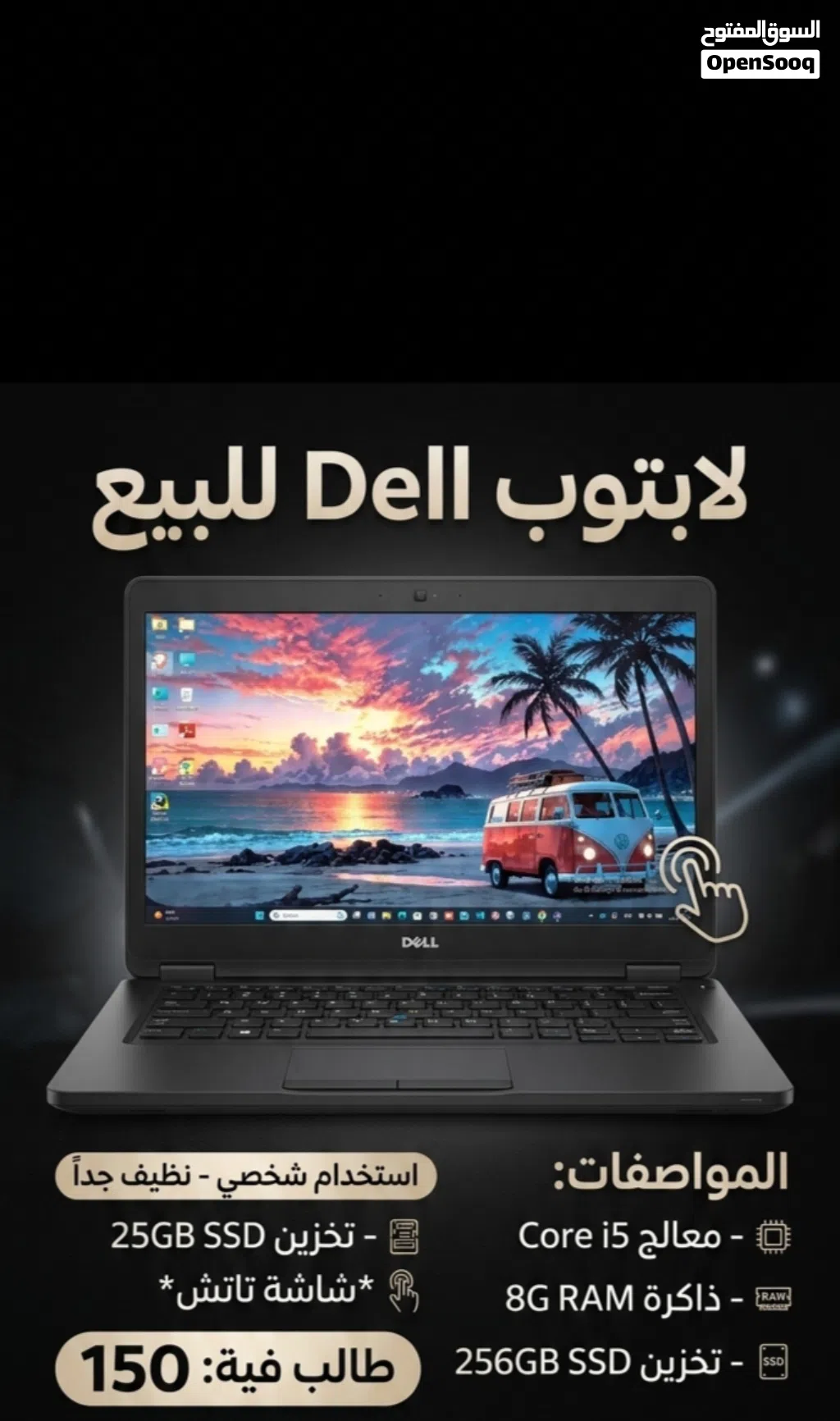 لابتوب Dell للبيع
