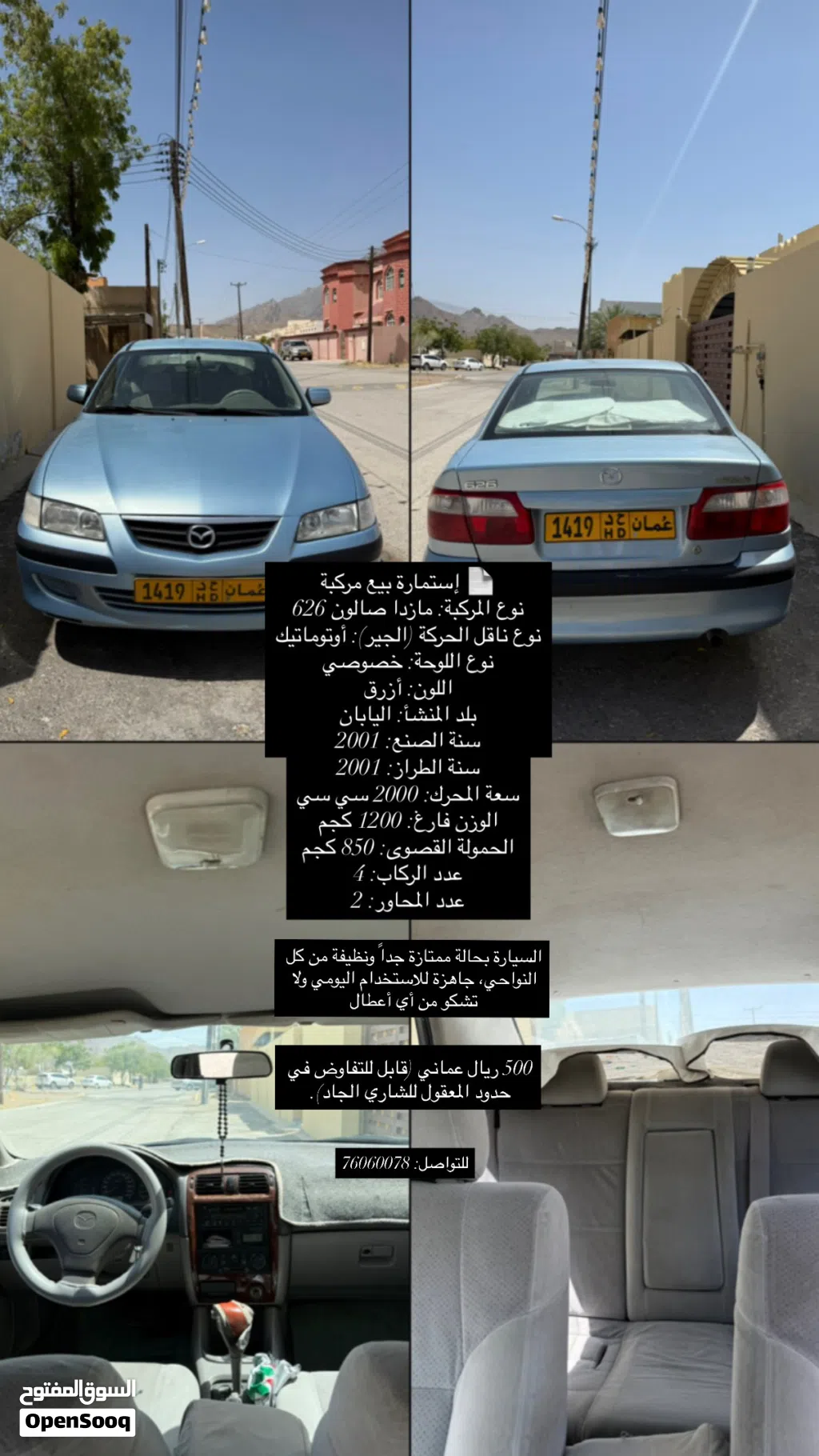 مازدا اخرى