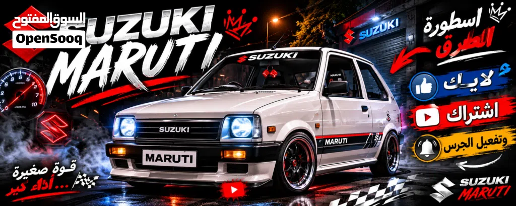 Maruti Suzuki Other