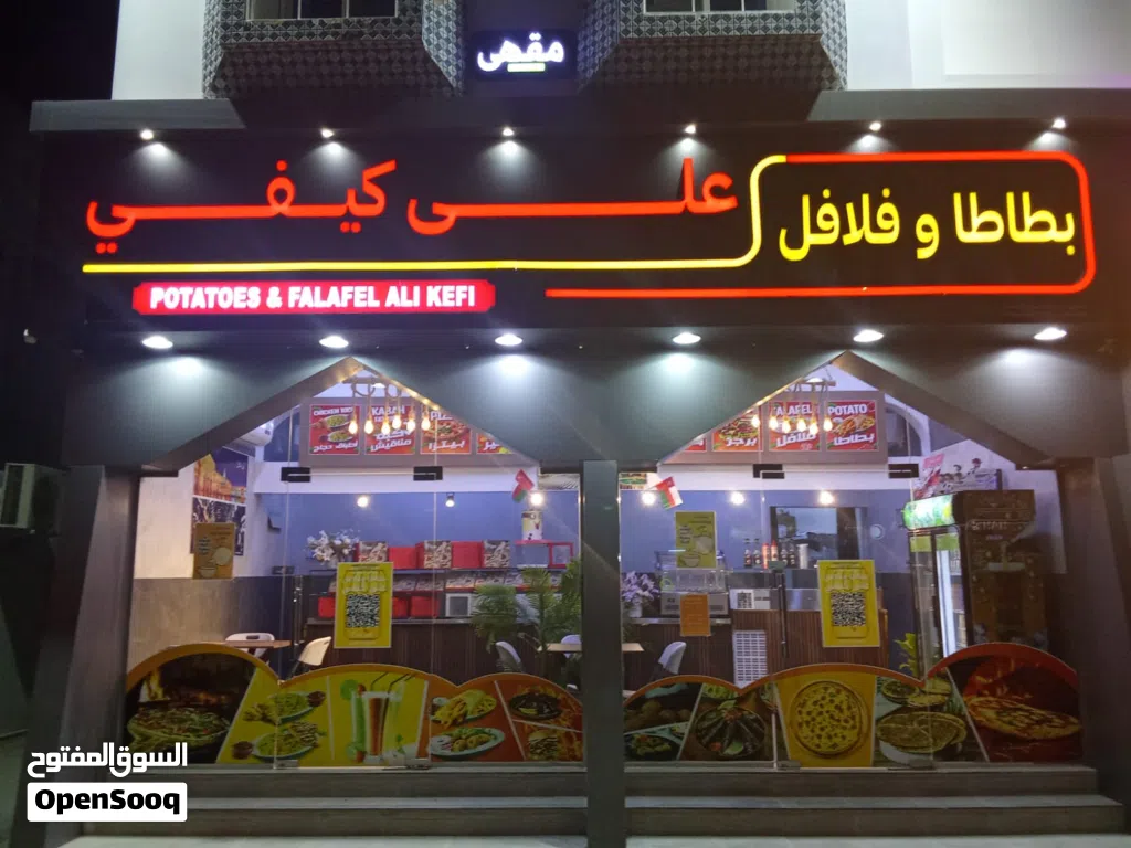 مطعم جاهز كامل للبيع اتصل لمعرفت التفصيل