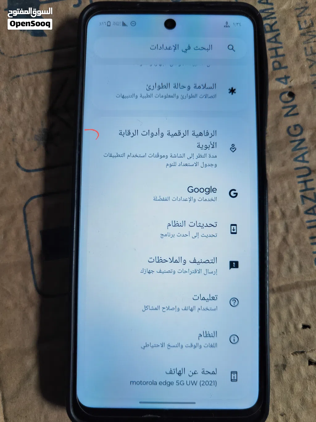 موتورلا ادج 2021