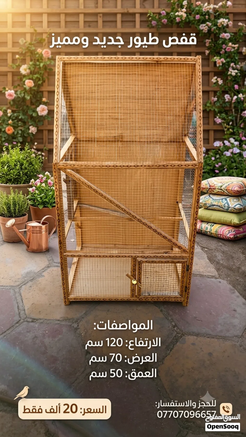 قفص الطيور بسعر مناسب جداً شوف الوصف توصيل ماعندي جوه سوك