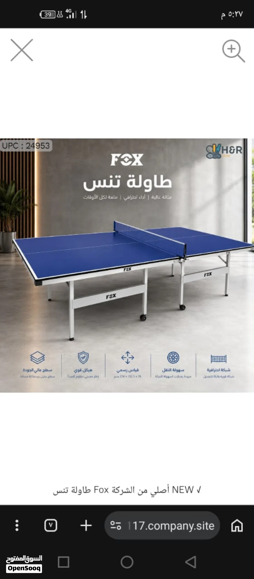 طاوله تنس فوكس ناو