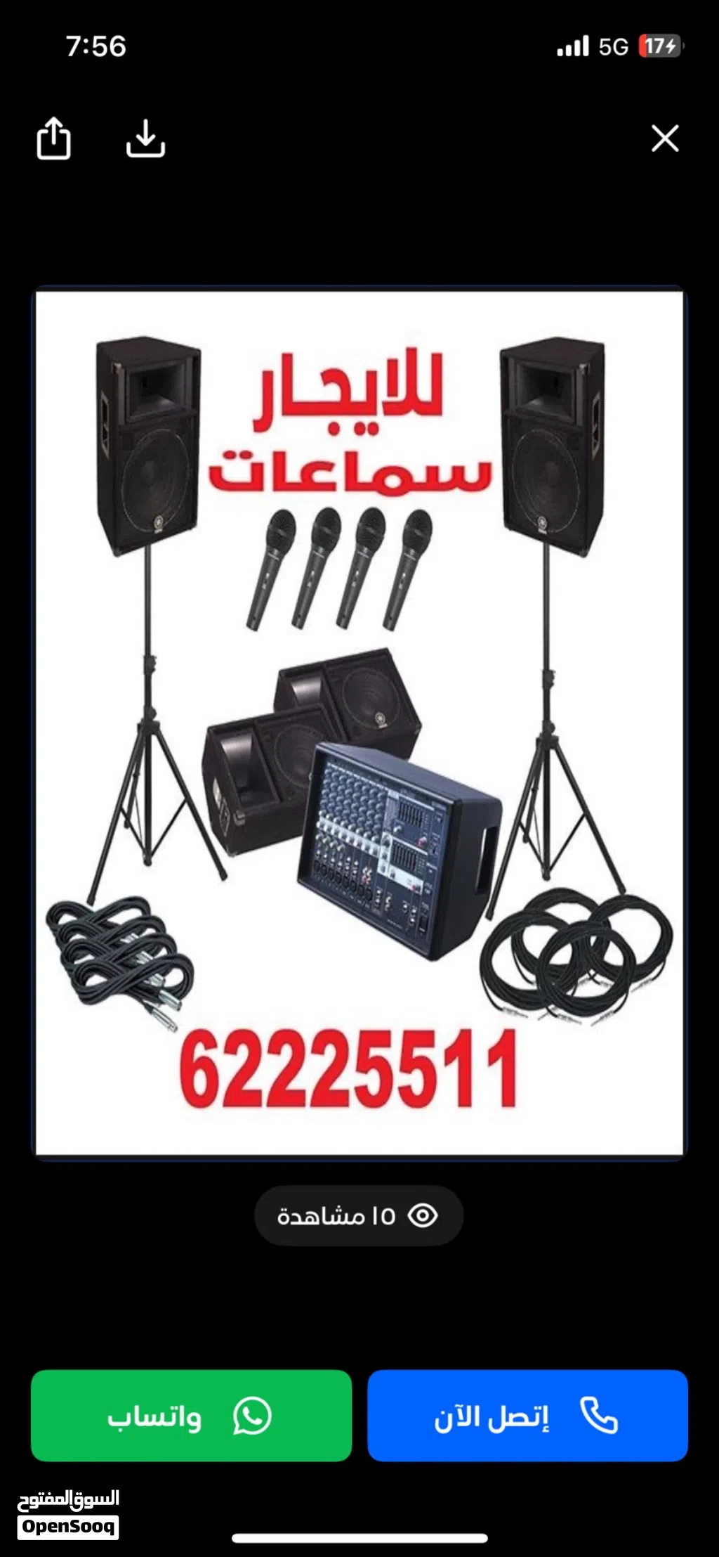 للإيجار للحفلات والمناسبات