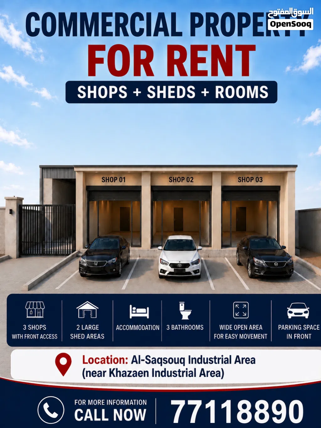 For Rent – Prime Industrial Facility in Barkaللإيجار أرض صناعيه بها محلات في الامام ومظلات في الخلف