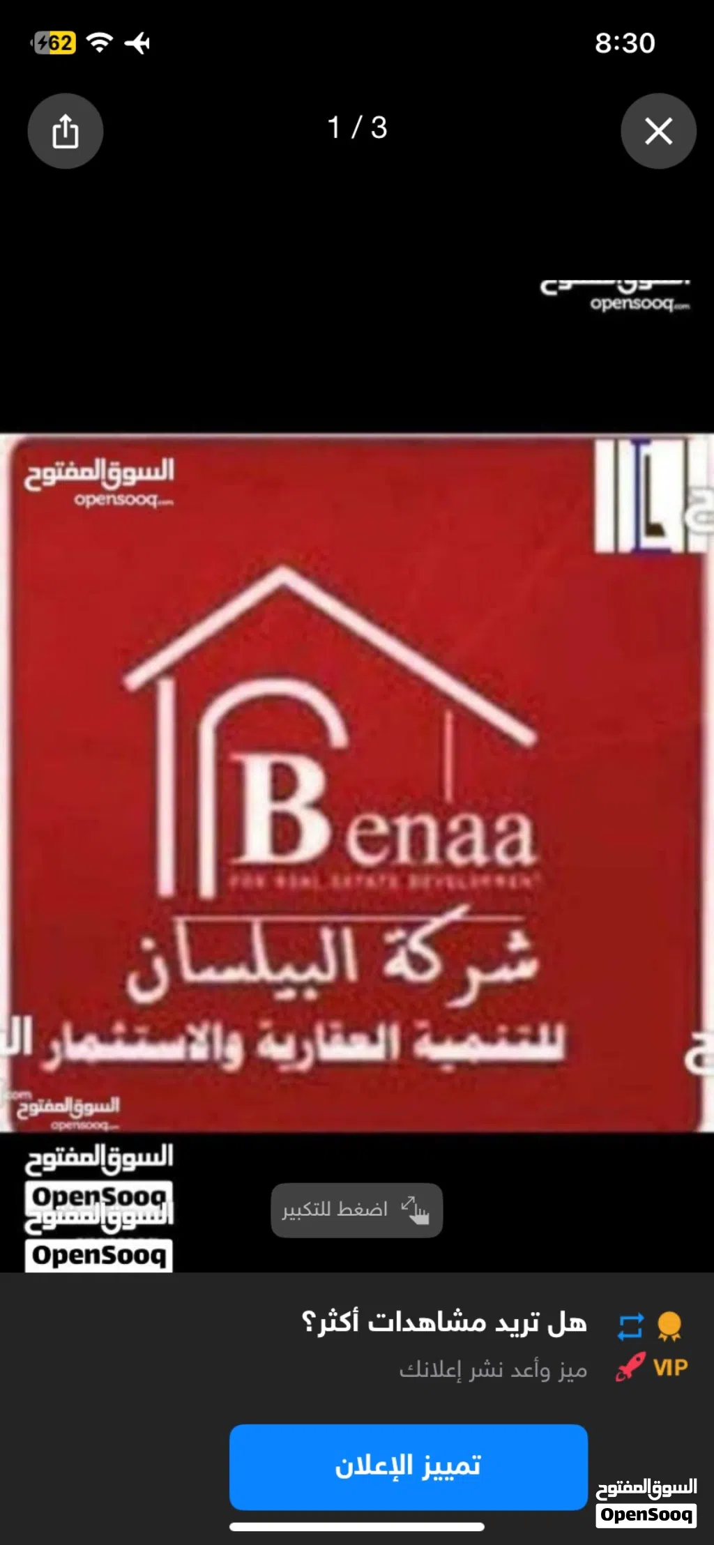 مجموعة اراضي للبيع