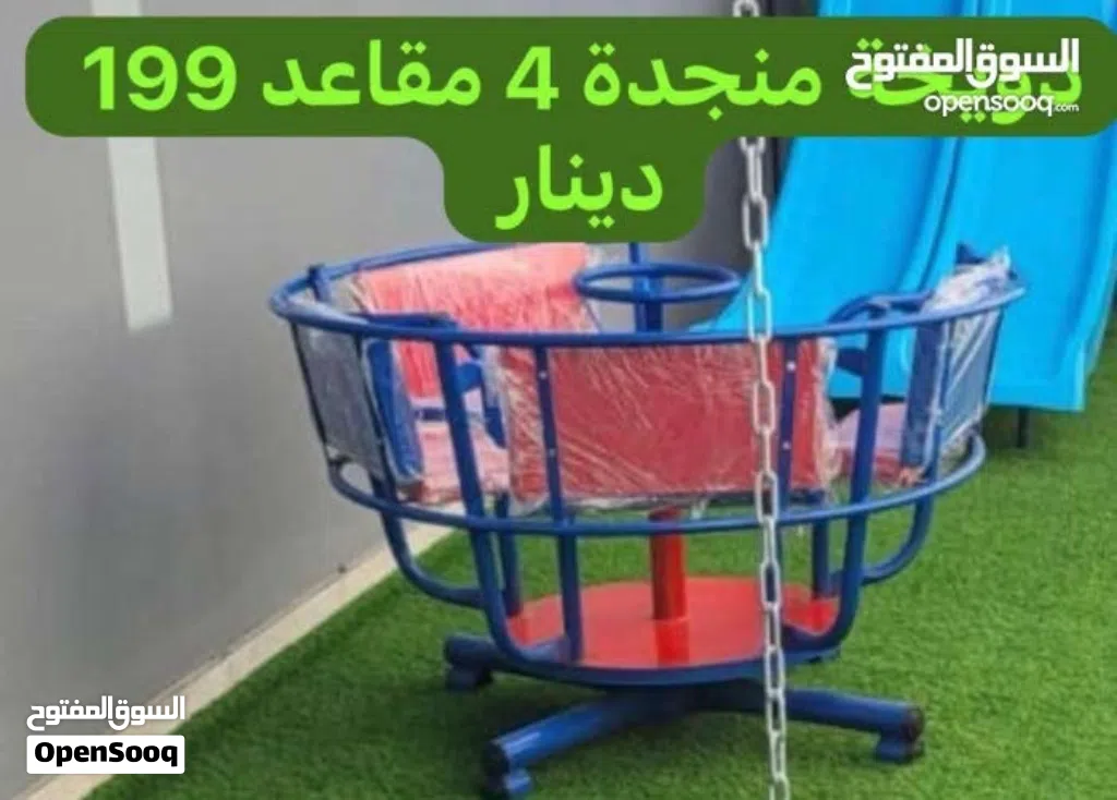 دويخة جديده منجده 4 اطفال تقيلة فخمة