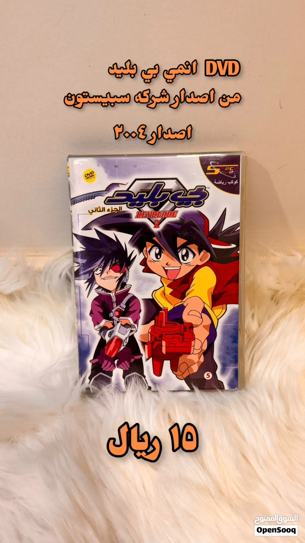 أنمي كلاسيكي نادر مدبلج بالعربي dvd vhs