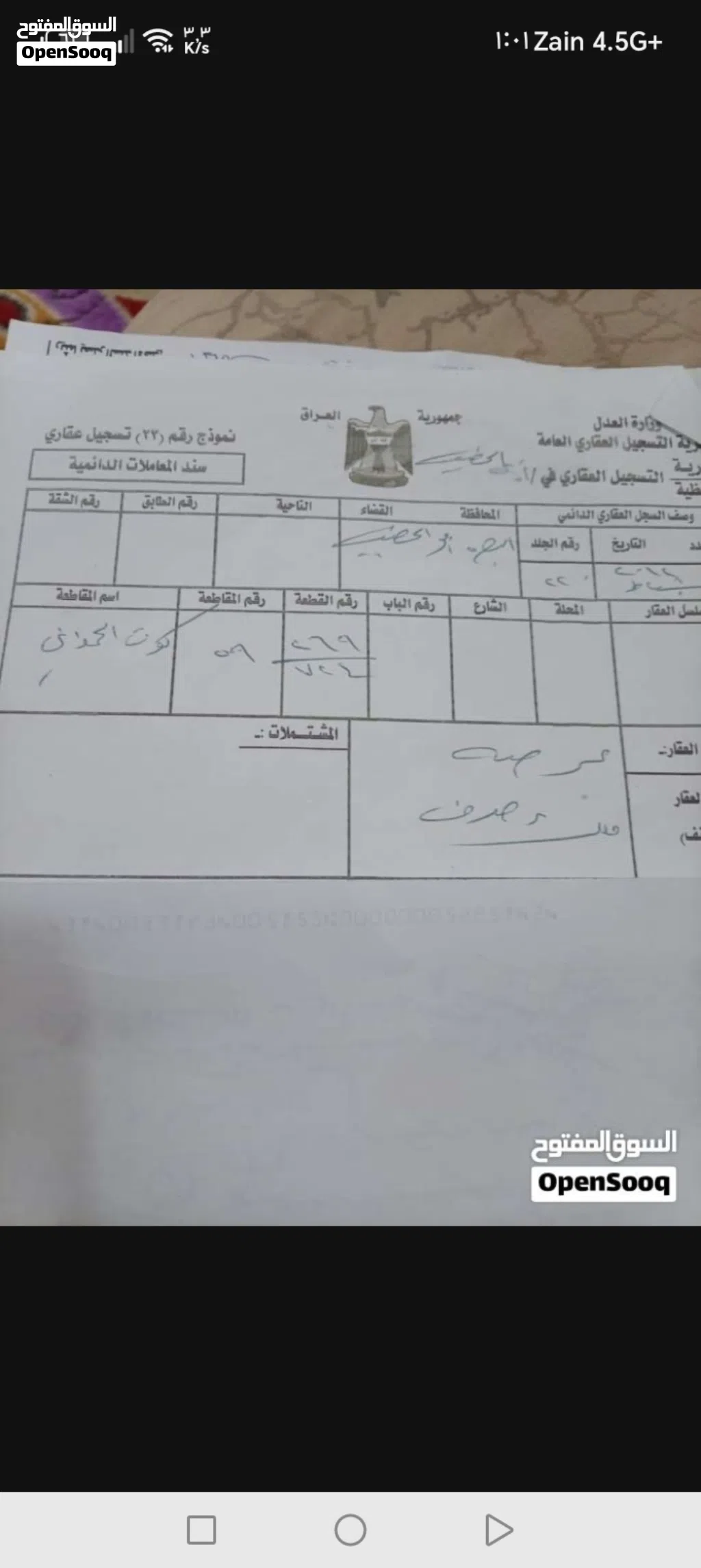 نص قطعه للبيع في النجم الجنوبي