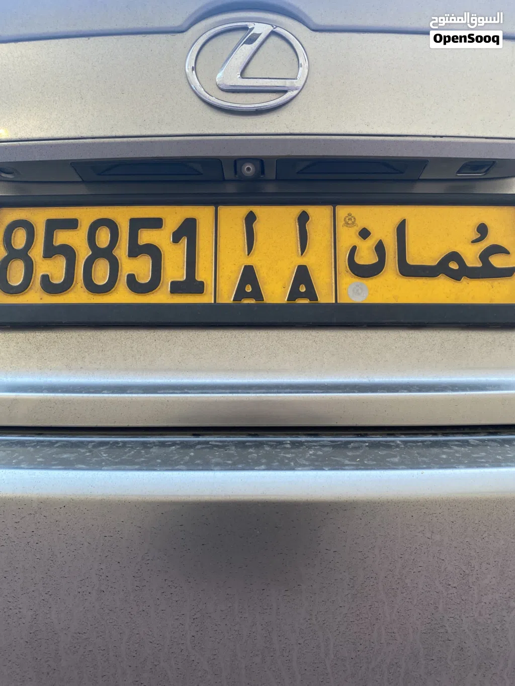 للبيع رقم سياره