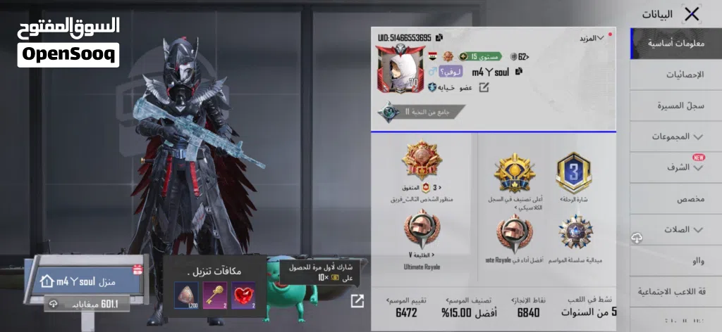 حساب ببجي اسلوب خرافي قوي