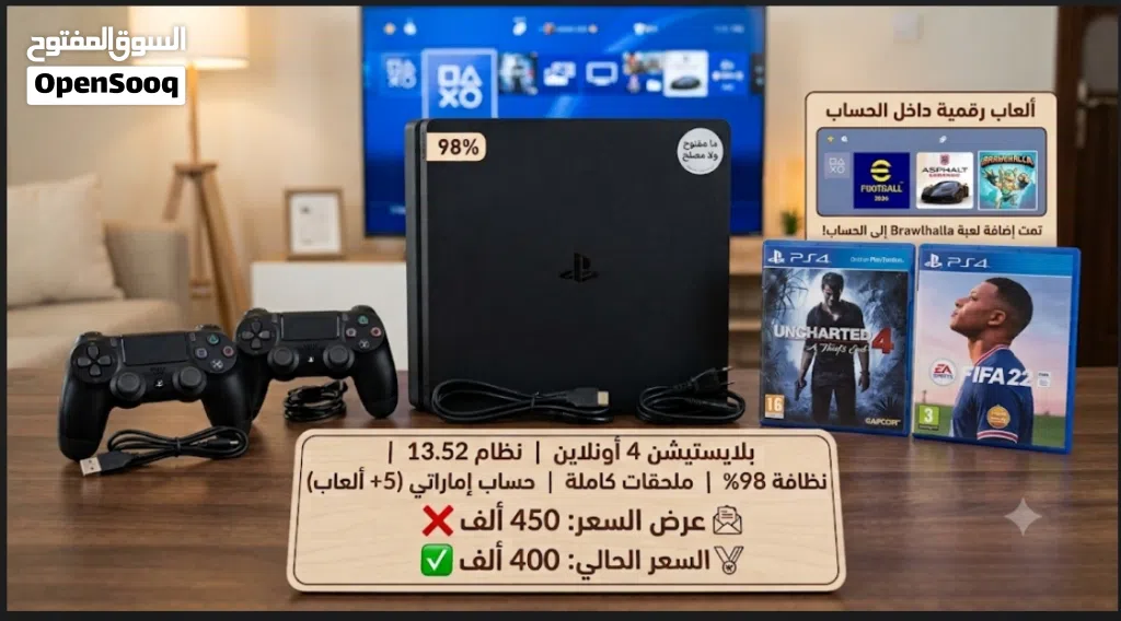 جهاز بلاستيشن 4 اقرئ الوصف