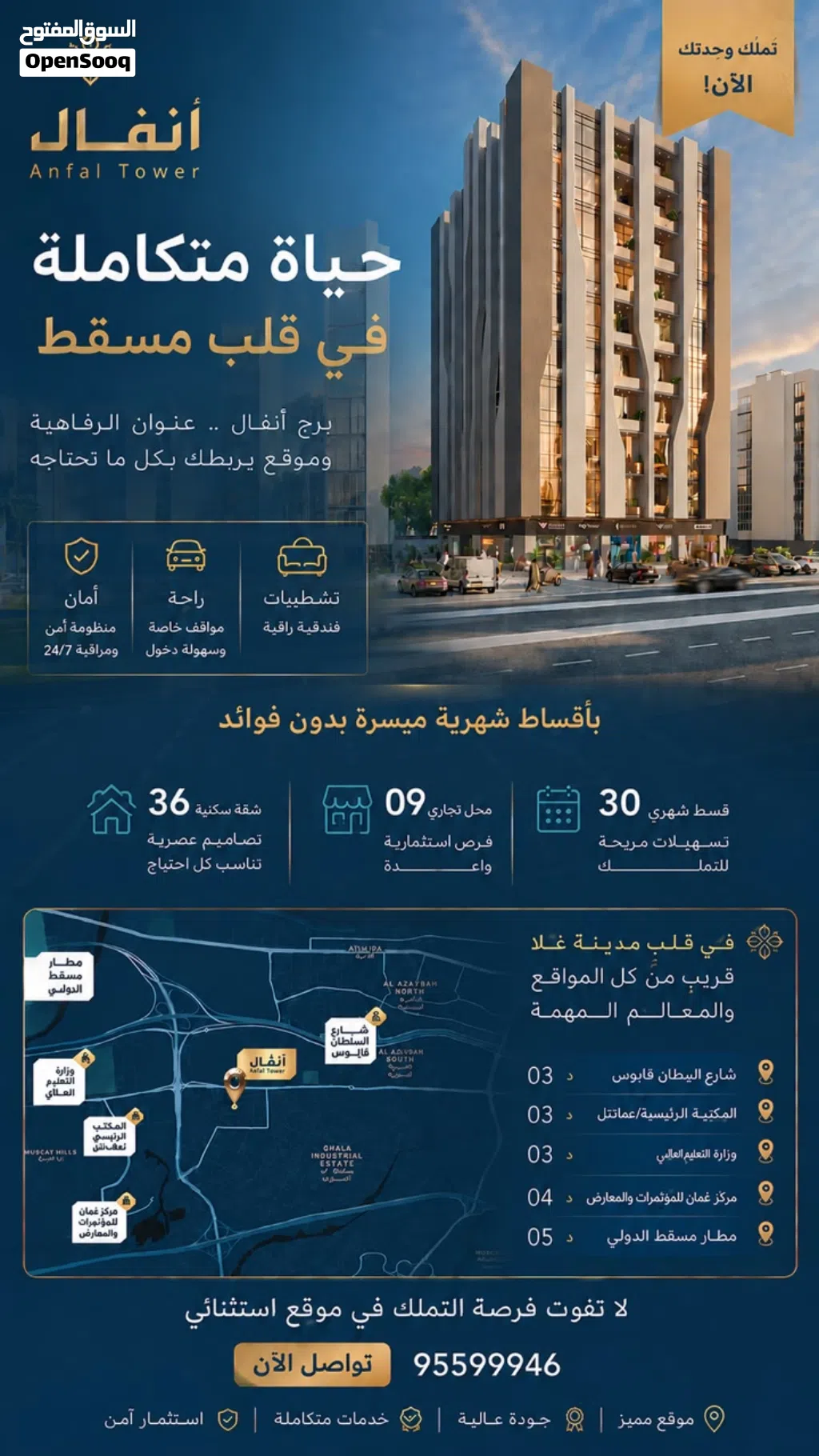 موقع Vip على اطلالة بحرية واقساط مريحة لمدة 30 شهر تملك وحدتك السكنية في أكثر المواقع طلباً