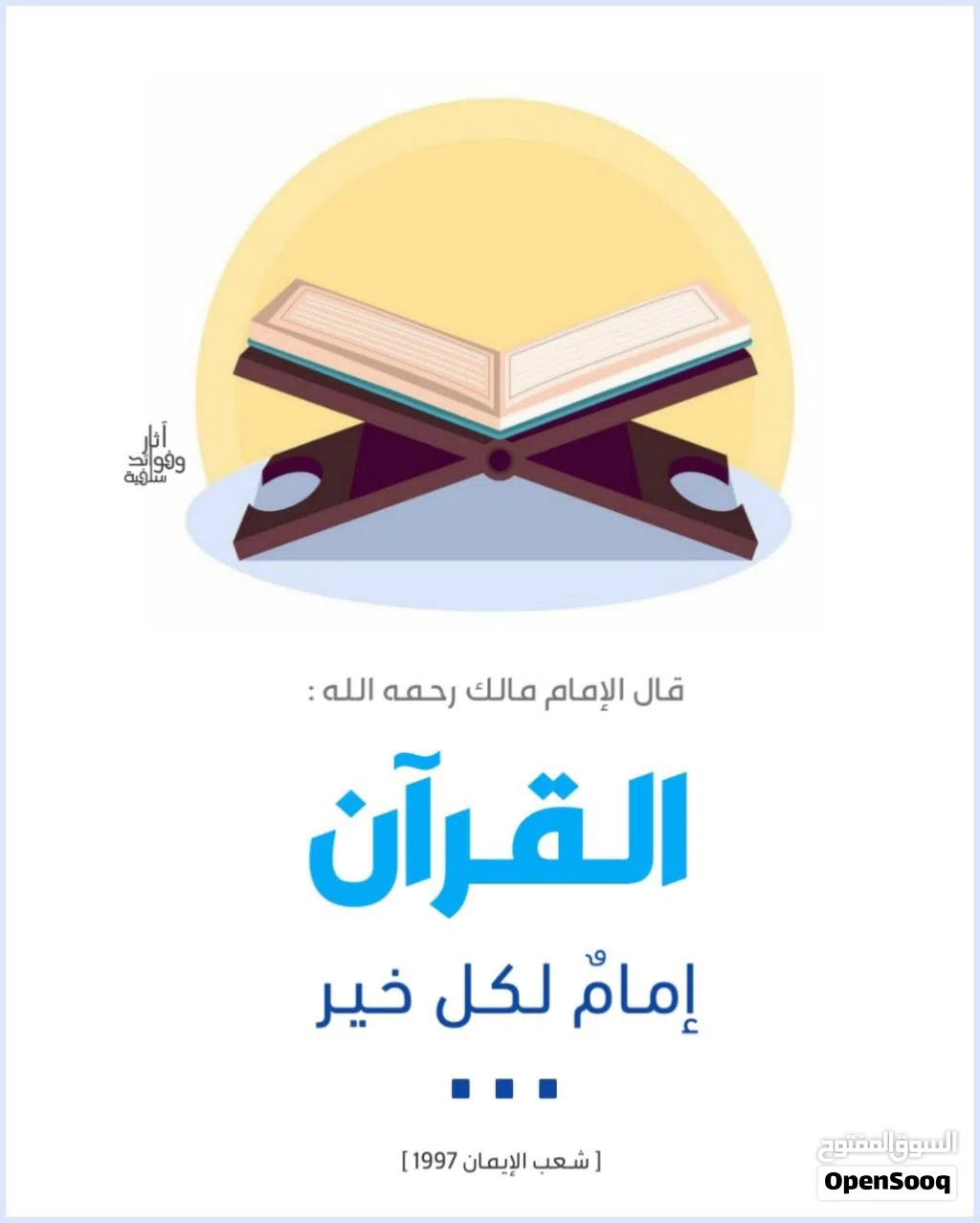 مدرس القرآن الكريم مع القواعد والتجويد