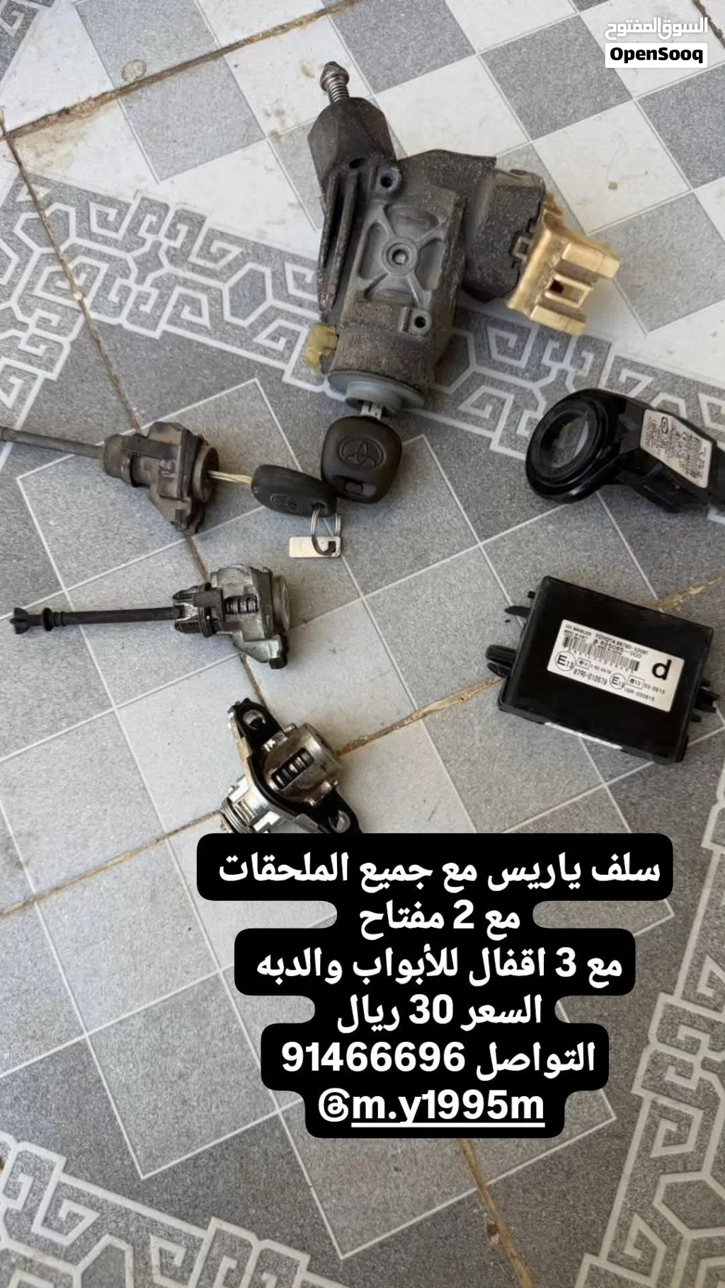 سلف تشغيل ياريس مع الشريحه والكمبيوتر