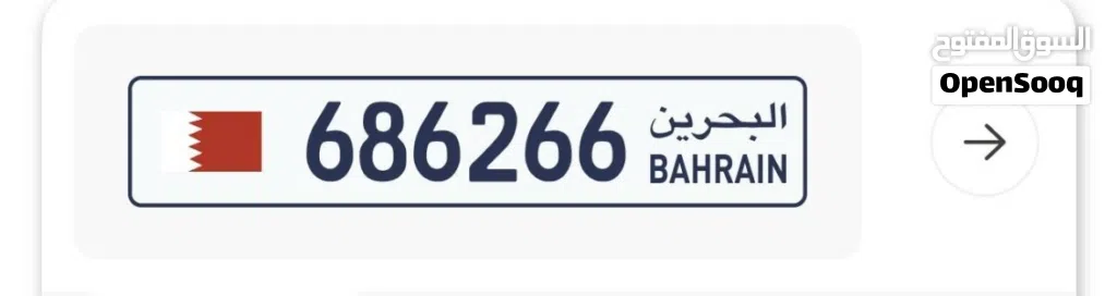 رقم سيارة للبيع