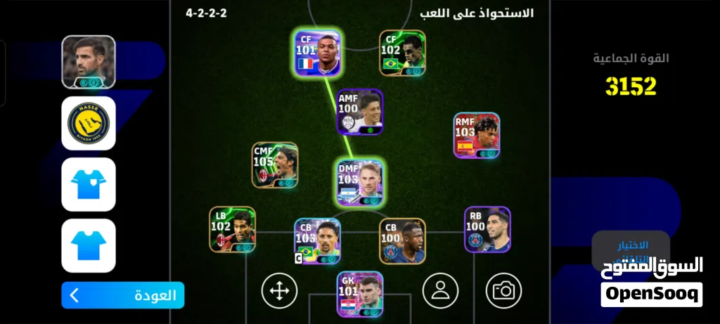 حساب بيس قوي