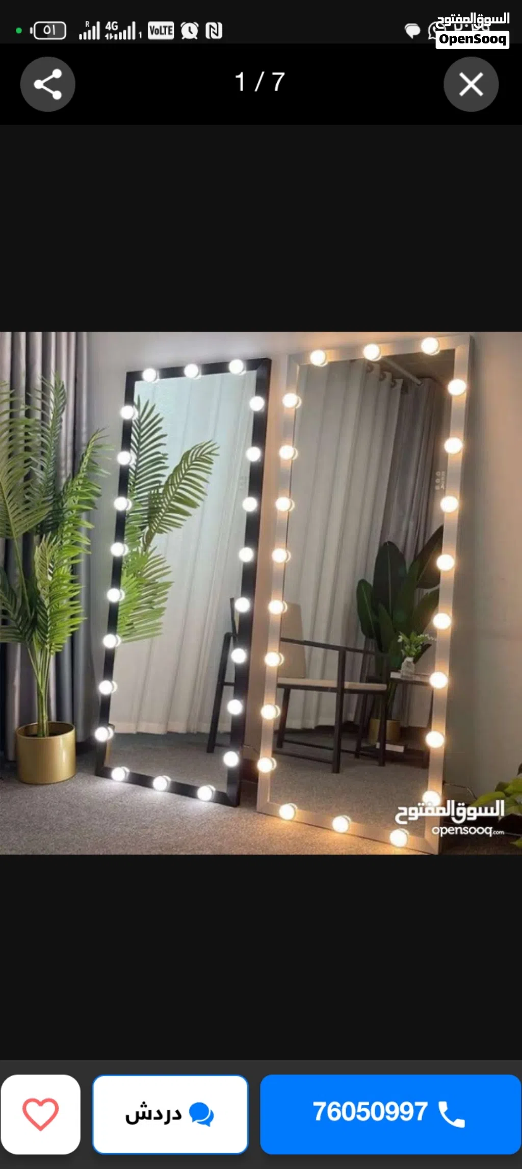 مرآة مع الاضاءات